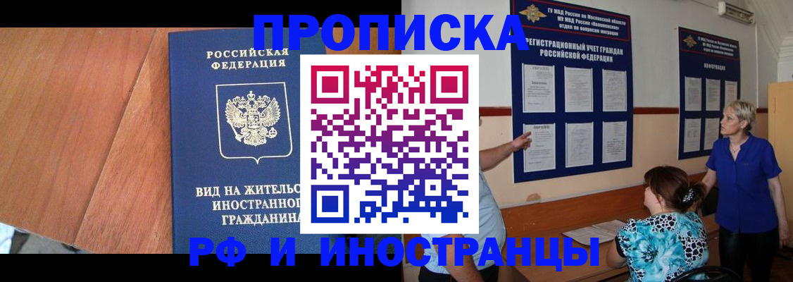 временная регистрация для всех в Ульяновске