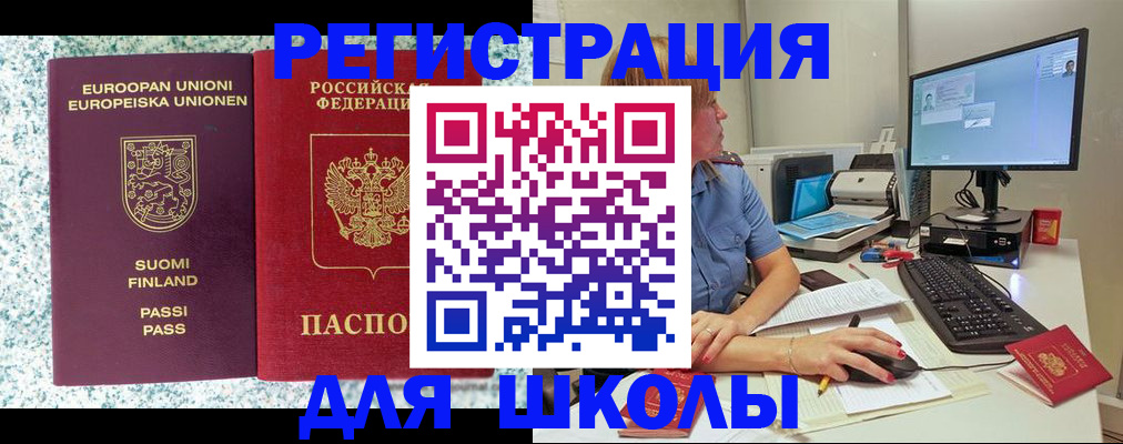 временная регистрация надежно в Ульяновске
