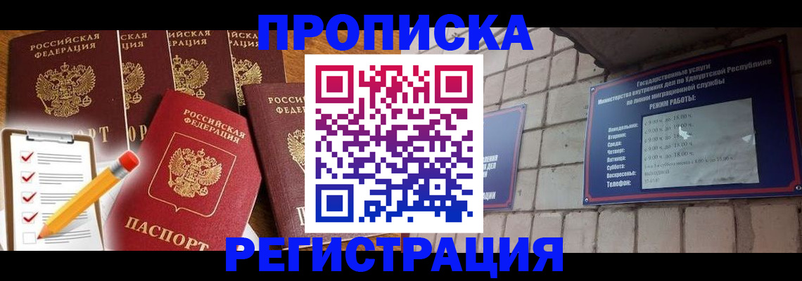 временная регистрация адрес в Ульяновске