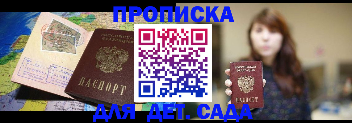 прописка гарантия в Ульяновске