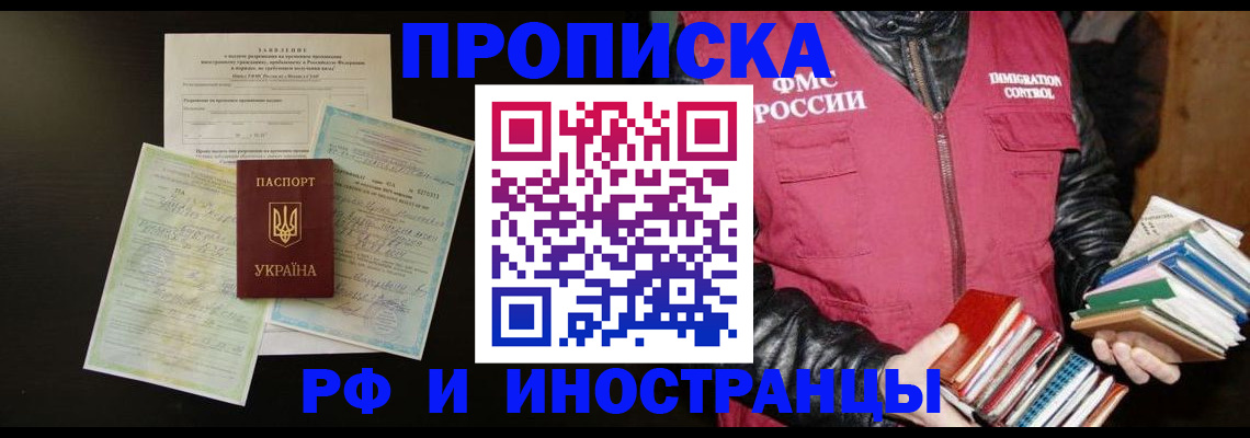 временная прописка в Ульяновске
