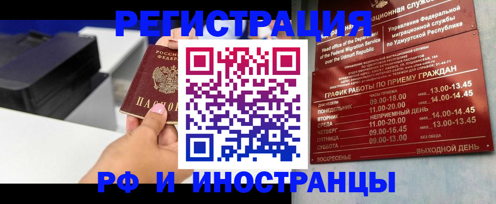 прописка штамп в Ульяновске