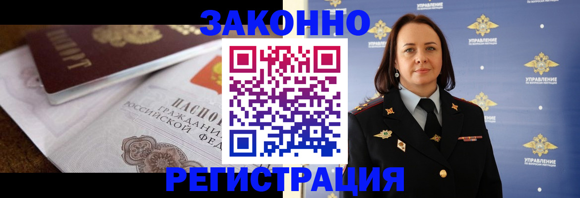 временная регистрация собственник в Ульяновске