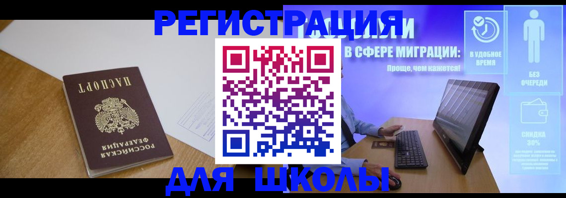 временная регистрация в квартире в Ульяновске