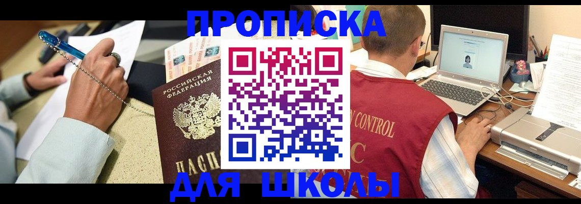прописка для военкомата в Ульяновске