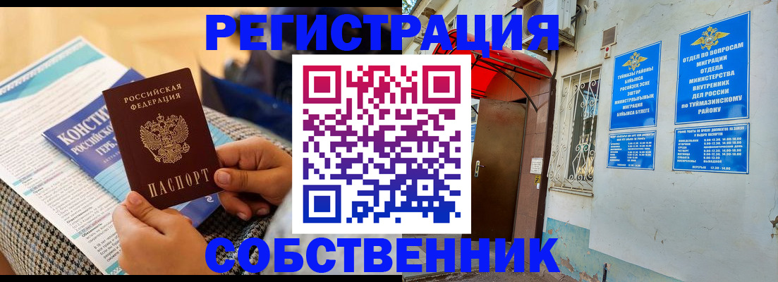 регистрация в Ульяновске
